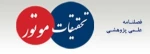 انتشار مقاله هیئت علمی آموزشکده فنی و کشاورزی فسا در فصلنامه تحقیقات موتور 2