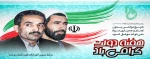 هفته دولت یادآور یک دولت مکتبی و مردمی و سالروز شهادت شهید رجایی و باهنر است . هفته دولت مبارک