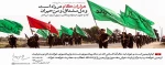 اربعین حسینی نماد کشتی نجات است که هر مسلمانی را می تواند راهنمایی کند و پیاده روی اربعین راهی است که ما را به سعادت و آن کشتی نجات می رساند.
