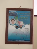 نامگذاری آزمایشگاهها، کارگاه‌ها و کلاس های آموزشکده فنی و کشاورزی فسا به نام فارغ التحصیلان موفق و کار آفرین آموزشکده 8