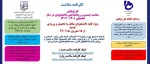 کارنامه سلامت