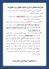 اطلاعیه رزرو و تحویل غذا 2