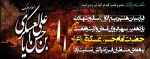 شهادت امام حسن عسکری این امام بزرگوار رابه عاشقان این امام تسلیت عرض میکنیم.