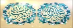 میلاد نبی اکرم بهانه خلقت و قرآن ناطق، امام صادق-ع بر شما تبریک وتهنیت باد