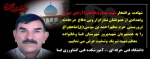 شهادت پرافتخار شهید بهادر آزادی شیری را نبریک و تسلیت عرض می نماییم