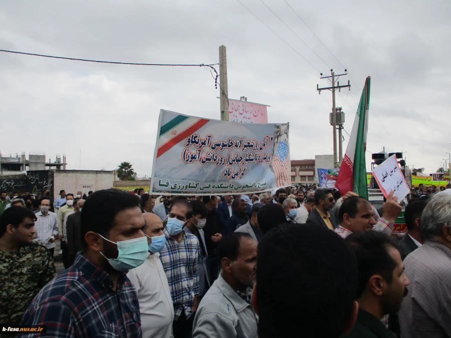 حضور پرشور دانشجویان اموزشکده فنی و کشاورزی فسا در راهپیمایی 13 آبان 2