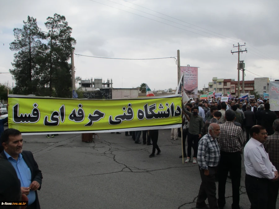 حضور پرشور دانشجویان اموزشکده فنی و کشاورزی فسا در راهپیمایی 13 آبان 4