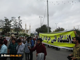 حضور پرشور دانشجویان اموزشکده فنی و کشاورزی فسا در راهپیمایی 13 آبان 6