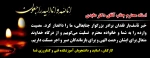 إِنَّا لِلَّٰهِ وَإِنَّا إِلَیْهِ رَاجِعُونَ
