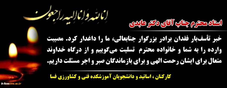 إِنَّا لِلَّٰهِ وَإِنَّا إِلَیْهِ رَاجِعُونَ