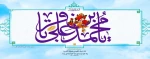 السَّلامُ عَلَیْکَ یَا بَاقِرَ عِلْمِ النَّبِیِّینَ