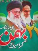 حضور پرشور کارکنان واساتید آموزشکده فنی وحرفه ای فسا در راهپیمایی ٢٢بهمن سال ١۴٠١ 2