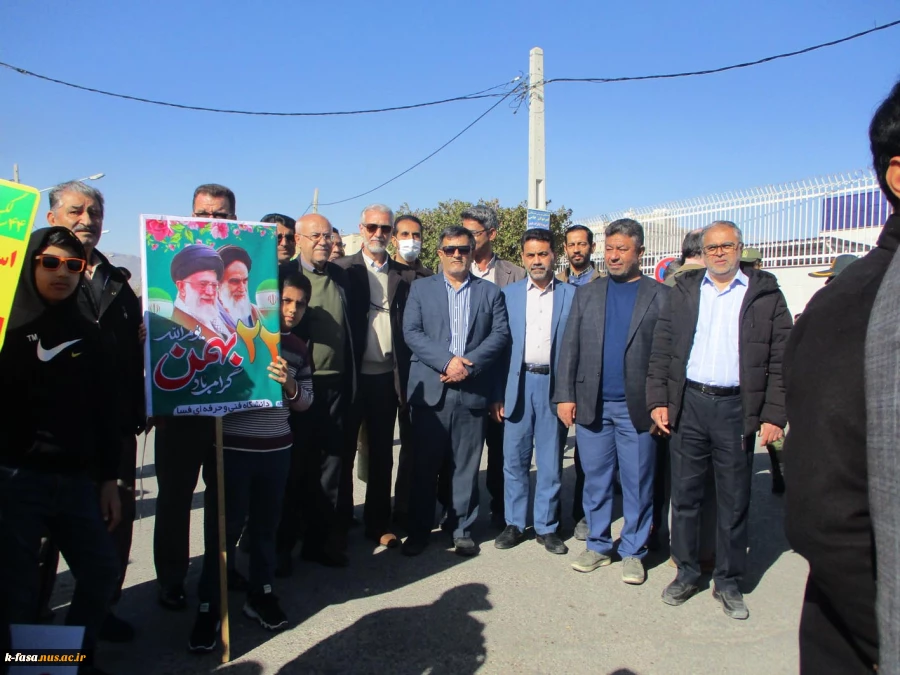حضور پرشور کارکنان واساتید آموزشکده فنی وحرفه ای فسا در راهپیمایی ٢٢بهمن سال ١۴٠١ 4