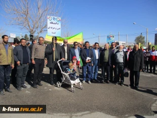 حضور پرشور کارکنان واساتید آموزشکده فنی وحرفه ای فسا در راهپیمایی ٢٢بهمن سال ١۴٠١ 6