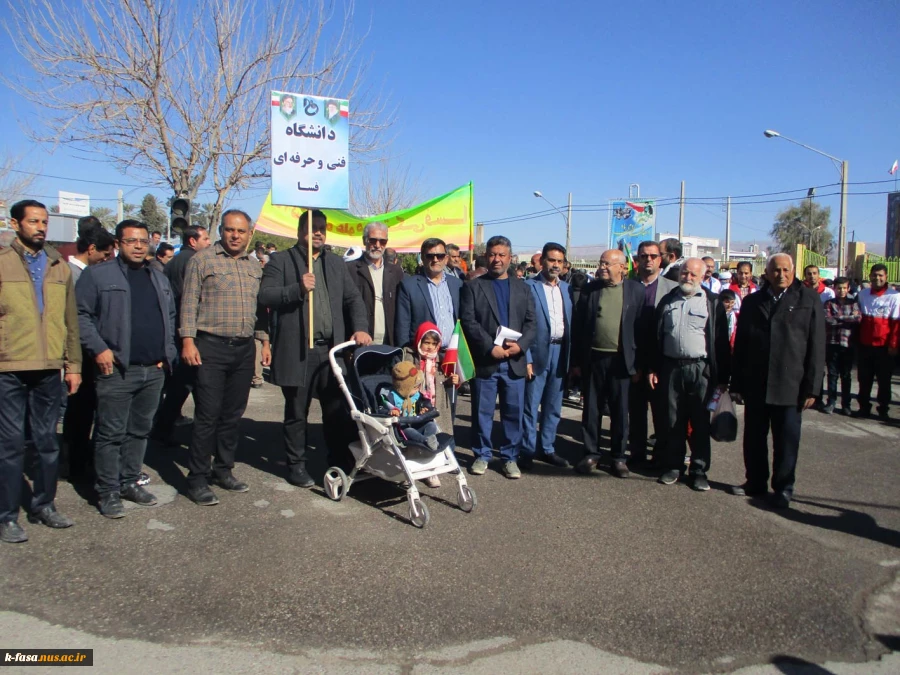 حضور پرشور کارکنان واساتید آموزشکده فنی وحرفه ای فسا در راهپیمایی ٢٢بهمن سال ١۴٠١ 6