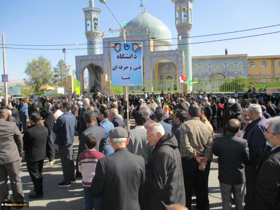 حضور پرشور کارکنان واساتید آموزشکده فنی وحرفه ای فسا در راهپیمایی ٢٢بهمن سال ١۴٠١ 7