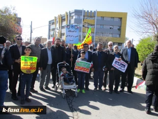 حضور پرشور کارکنان واساتید آموزشکده فنی وحرفه ای فسا در راهپیمایی ٢٢بهمن سال ١۴٠١ 9