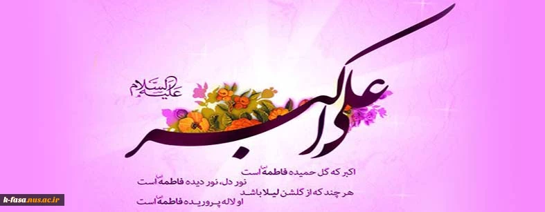 حضرت آیت‌الله خامنه‌ای: «نسل جوان، گره‌گشای دوره‌های سخت و محنت‌های بزرگ است و وقتی وارد میدان می‌شود، گره‌های ریز و سخت گشوده خواهد شد.»