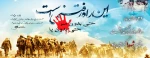 22 اسفند ماه سالروز بزرگداشت مقام شهدا گرامی باد