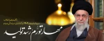 پیام نوروزی رهبر معظم انقلاب اسلامی به مناسبت آغاز سال ۱۴۰۲