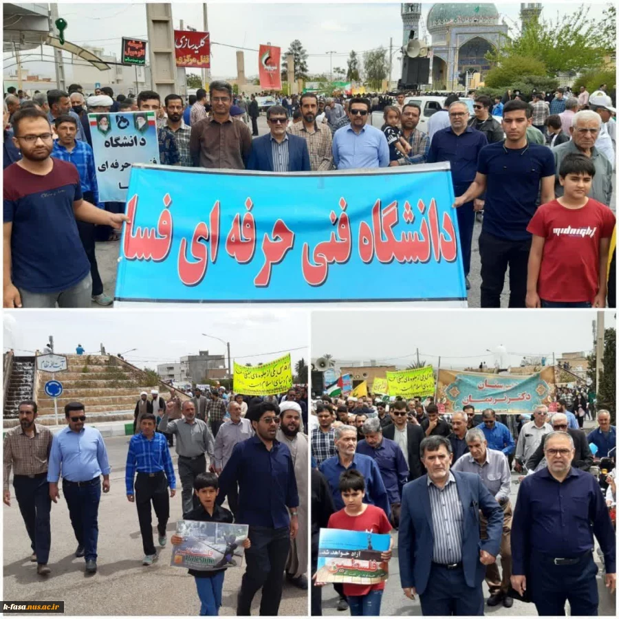 حضور کارکنان ، اساتید و دانشجویان آموزشکده در یوم اله روز قدس 2