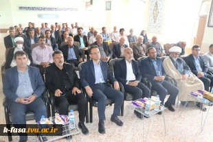 آیین تکریم و معارفه سرپرست آموزشکده فنی و کشاورزی فسا  4
