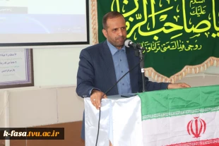 آیین تکریم و معارفه سرپرست آموزشکده فنی و کشاورزی فسا  7
