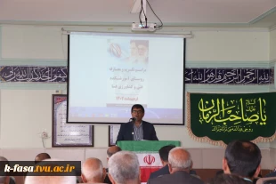 آیین تکریم و معارفه سرپرست آموزشکده فنی و کشاورزی فسا  9