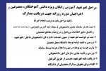 لغو تعهد رایگان