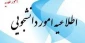 مهلت رزرو غذا