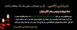 انا لله و انا الیه راجعون