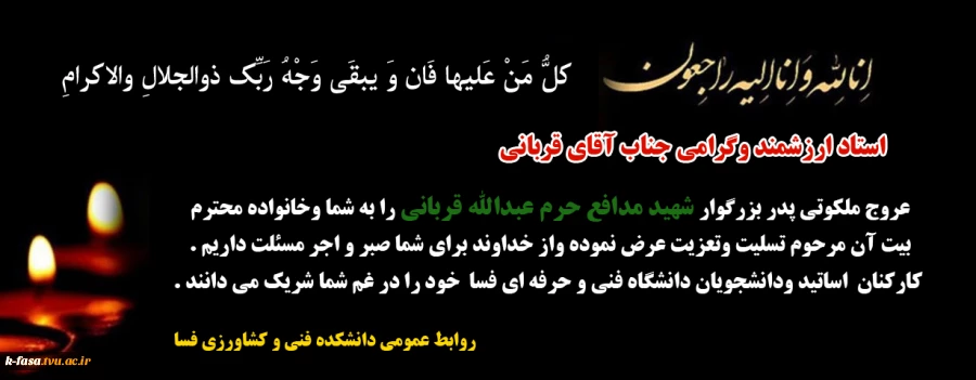 انا لله و انا الیه راجعون