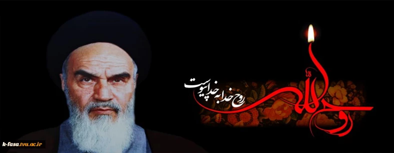 روح خدا به خدا پیوست