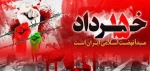 قیام خونین ۱۵ خرداد؛ نقطه عطفی در تاریخ انقلاب اسلامی ایران