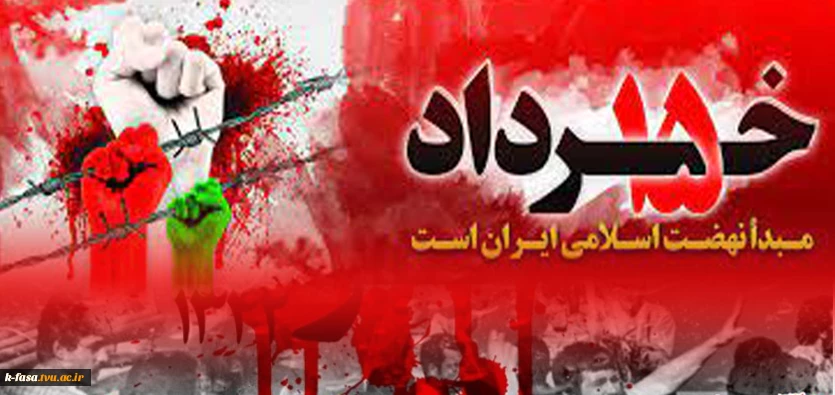 قیام خونین ۱۵ خرداد؛ نقطه عطفی در تاریخ انقلاب اسلامی ایران