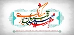 عید قربان، عید فداکاری، ایثار، قربانی، اخلاص و عشق و بندگی مبارک