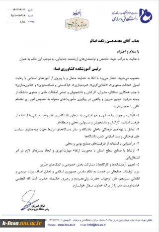 انتصاب