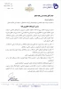 انتصاب 2