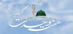 هفته وحدت گرامی باد