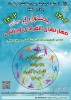 برگزاری جشنواره مجازی؛ مهارت های انفرادی ورزشی سال 1402 دانشجویان و کارکنان 2