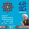 فراخوان دوره آموزشی 