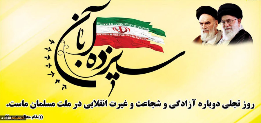 آبان؛ روز ملّی مبارزه با استکبار