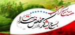 جهاد و شهادت، دو فصل بزرگ حرکت بسیجی است. امام خامنه ای مدظله العالی ۱۳۸۴۰۶۰۲