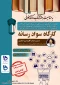 برگزاری کارگاه «سواد رسانه»