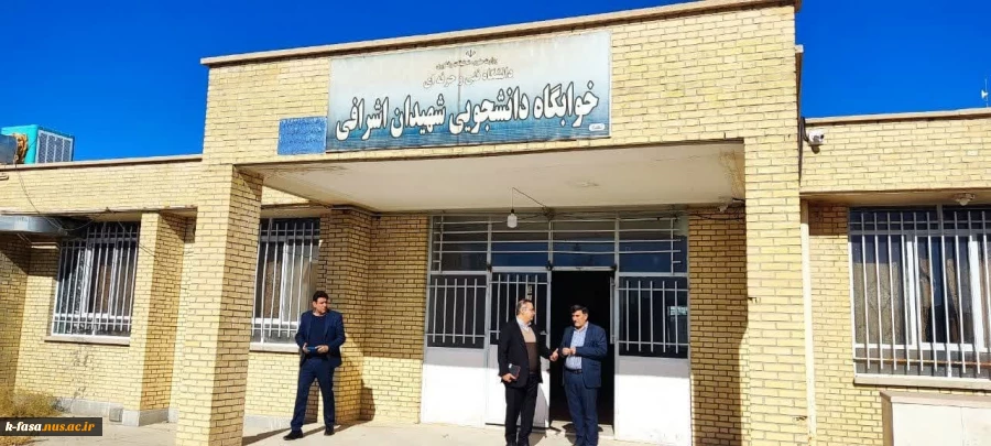بازدید و روند ایجاد کانون شکوفایی خلاقیت و نوآوری در آموزشکده فسا 5