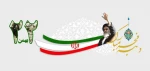انقلاب اسلامی ایران مظهر تجلی نور در ظلمت و نماد دستیابی به معانی عمیق قرآنی در قلوب ملت همیشه درصحنه ایران است. بیست‌ودو بهمن فرخنده باد!