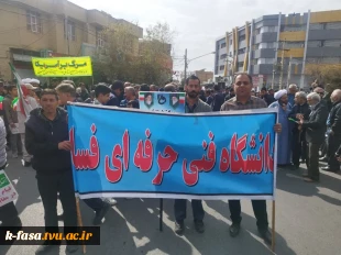 حضور پرشور کارکنان واساتید آموزشکده فنی وحرفه ای فسا در راهپیمایی ٢٢بهمن سال 1402 3