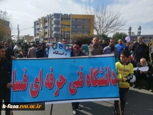 حضور پرشور کارکنان واساتید آموزشکده فنی وحرفه ای فسا در راهپیمایی ٢٢بهمن سال 1402 4