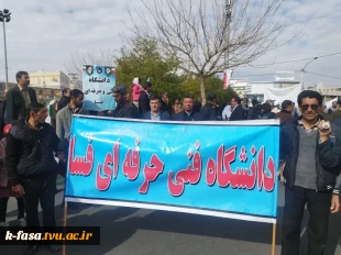 حضور پرشور کارکنان واساتید آموزشکده فنی وحرفه ای فسا در راهپیمایی ٢٢بهمن سال 1402 6