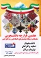 ضوابط  شرکت در نمایشگاه و فروشگاه بازارچه دانشجویی